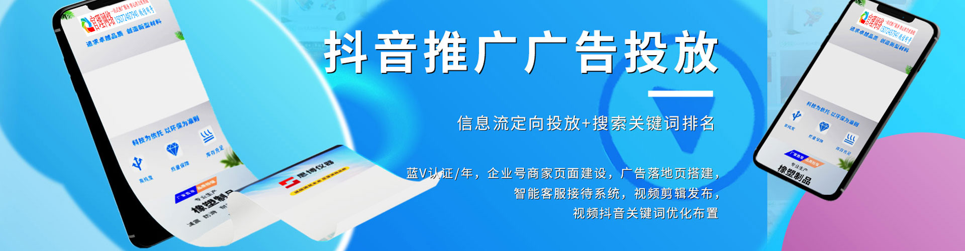 任泽竞价广告