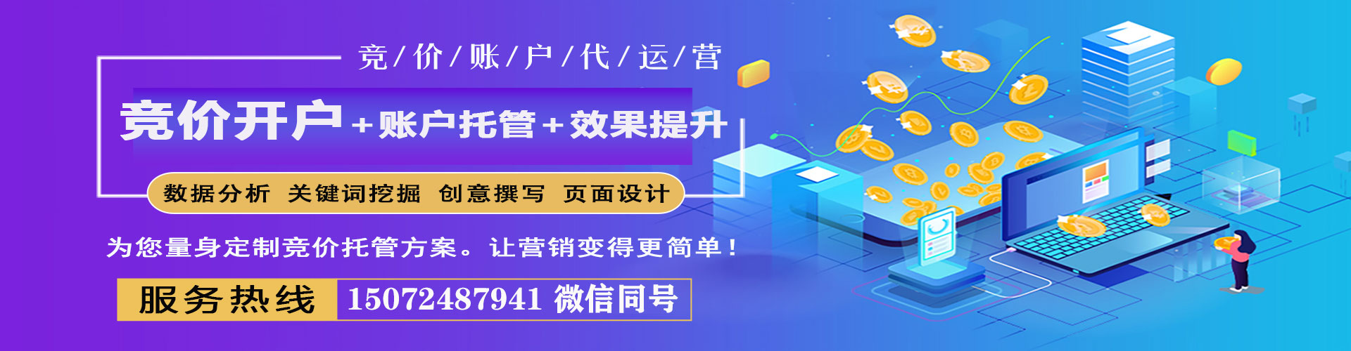 任泽百度竞价开户